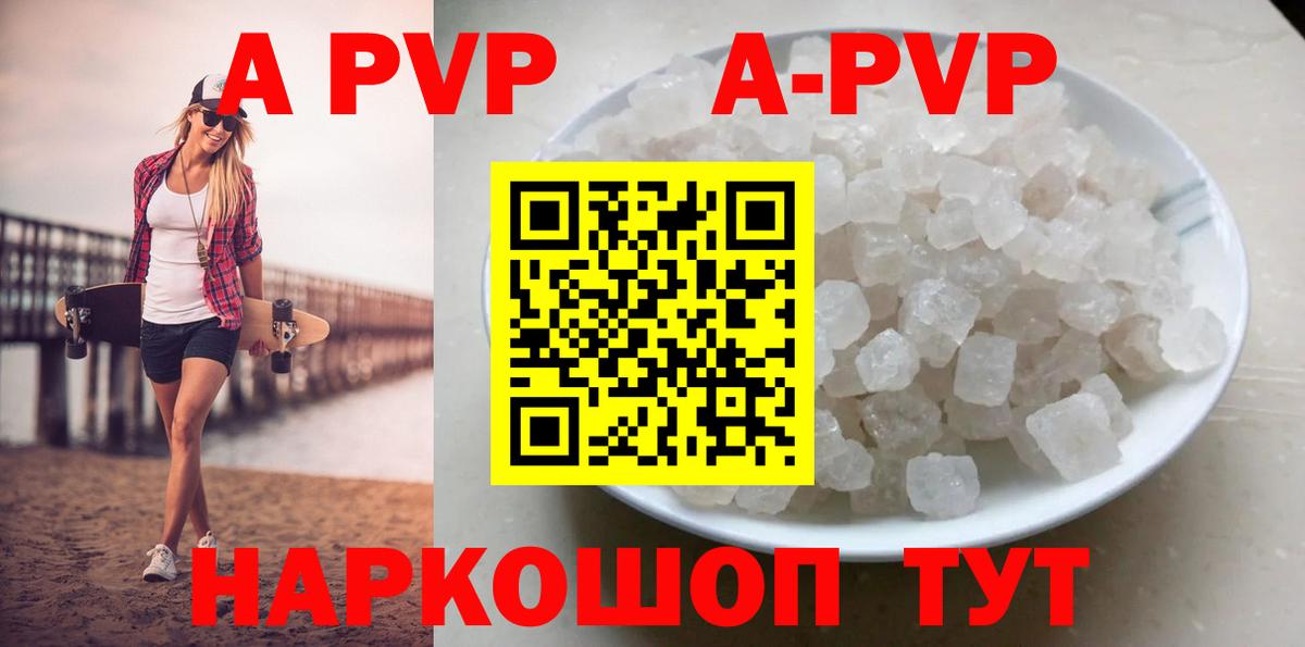 Alfa_PVP  Вход с VPN  Великие Луки  Alpha-PVP СК 