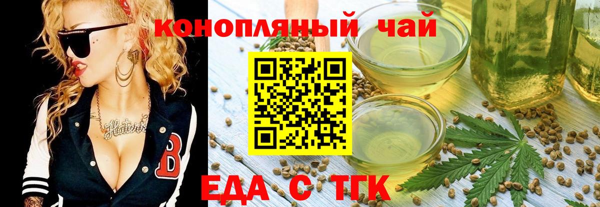Великие Луки  Canna-Cookies конопля  Вход с VPN 