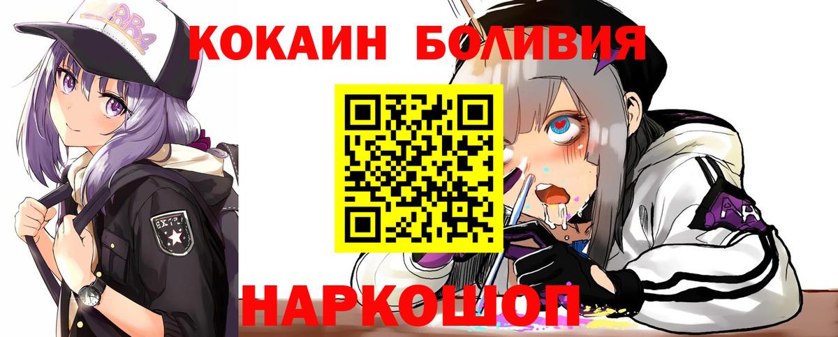 COCAIN  COCAIN Колумбийский  КОКАИН Перу  Вход с VPN  Великие Луки 