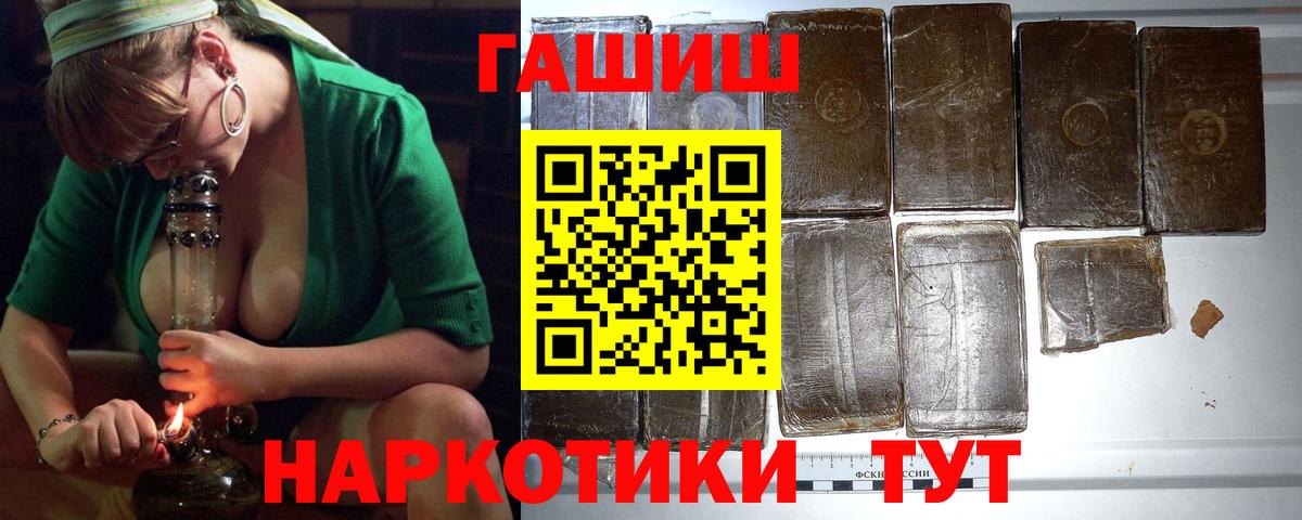 Гашиш hashish  Вход с VPN  Великие Луки 