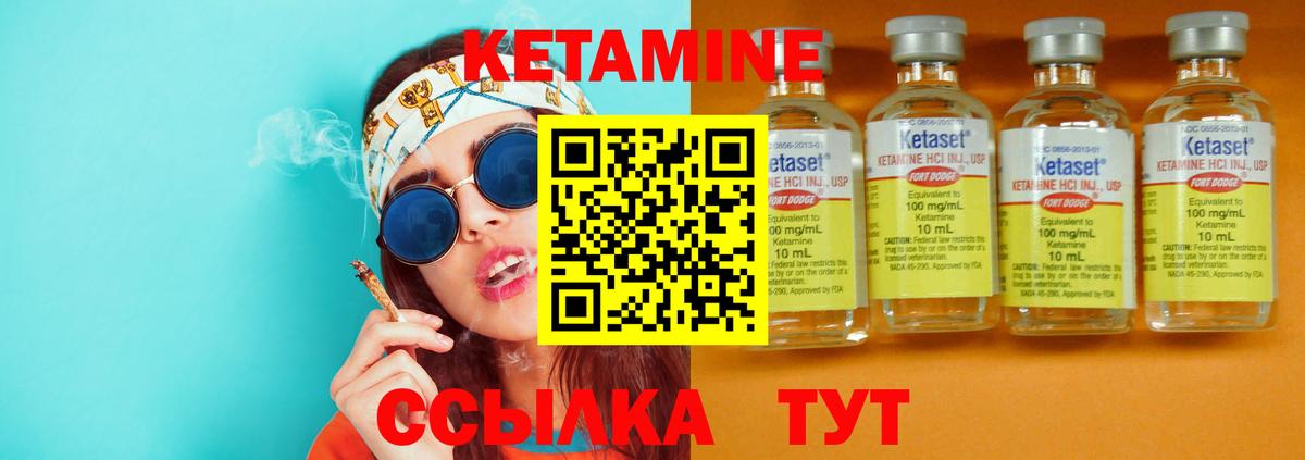 МЕГА ссылка  Вход с VPN  Великие Луки  Кетамин ketamine 