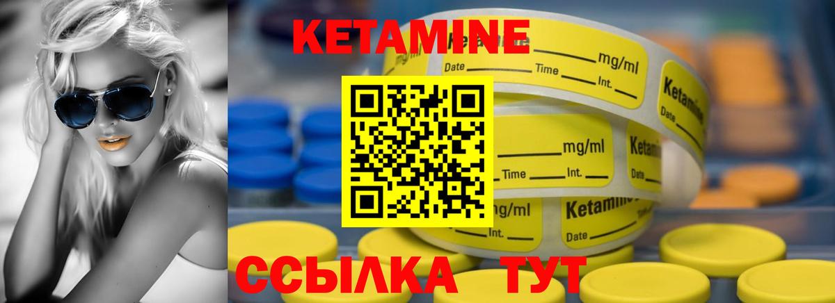 Кетамин ketamine Великие Луки