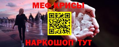 прущие крисы Мариинск