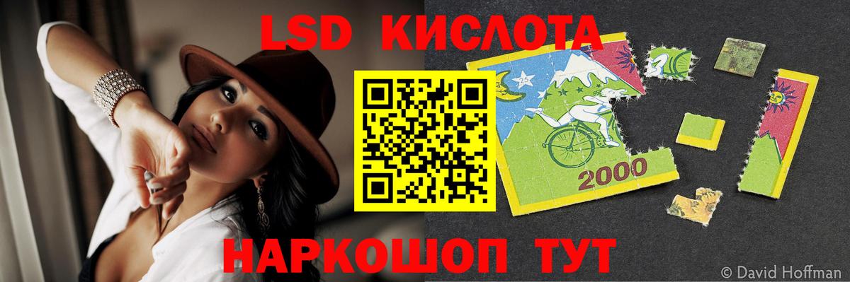 Великие Луки  ЛСД экстази кислота  Вход с VPN  ЛСД экстази кислота 