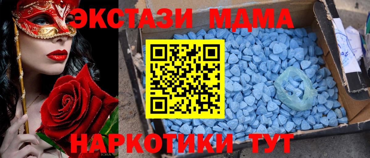 MDMA crystal  Вход с VPN  Великие Луки  MDMA VHQ 