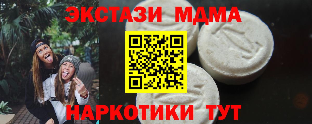 МДМА Molly Великие Луки