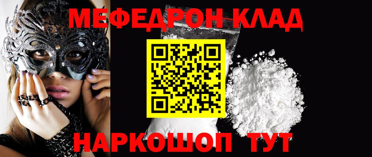 Мефедрон мука Великие Луки