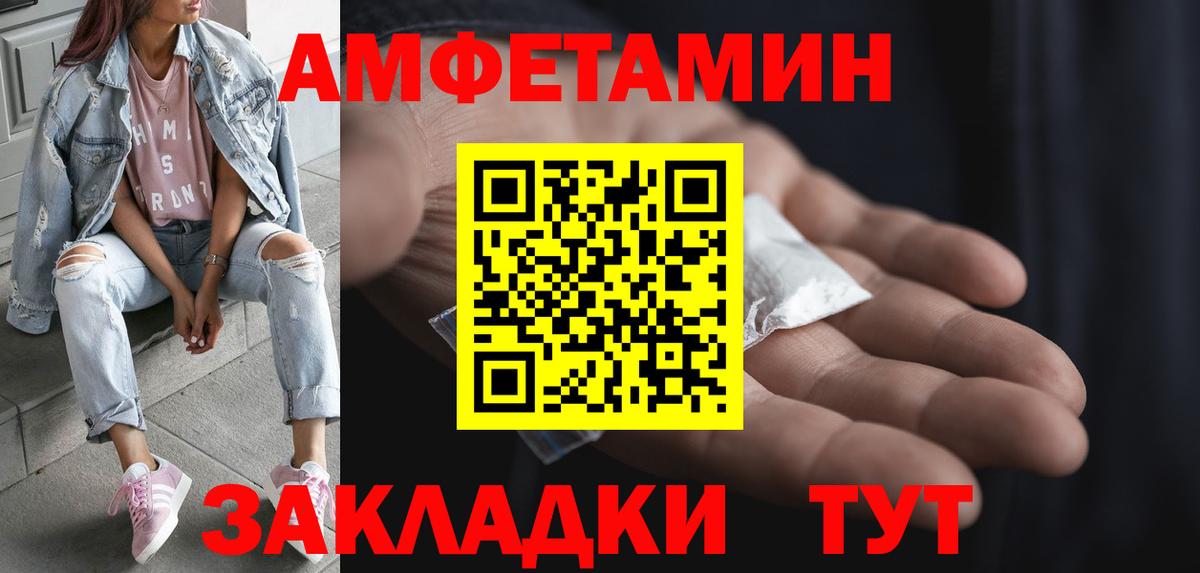 Великие Луки  Метамфетамин мет  Вход с VPN 