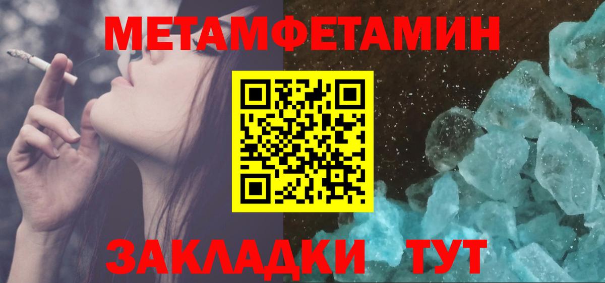 Метамфетамин мет Великие Луки
