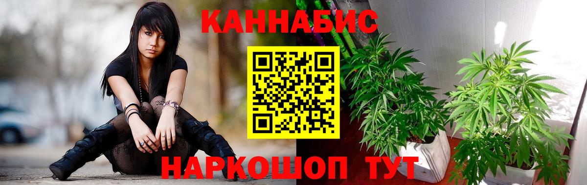 МАРИХУАНА конопля Великие Луки
