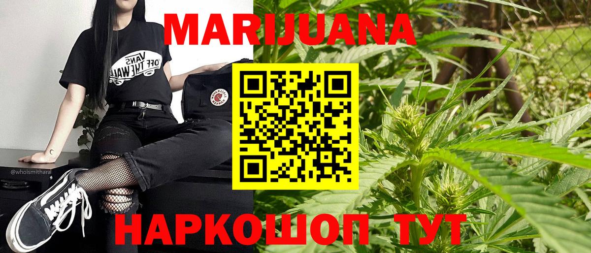 Бошки Шишки семена  Марихуана SATIVA & INDICA  Конопля Bruce Banner  Великие Луки  Бошки Шишки тримм  Вход с VPN 
